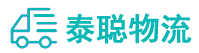 重庆到精河县物流公司